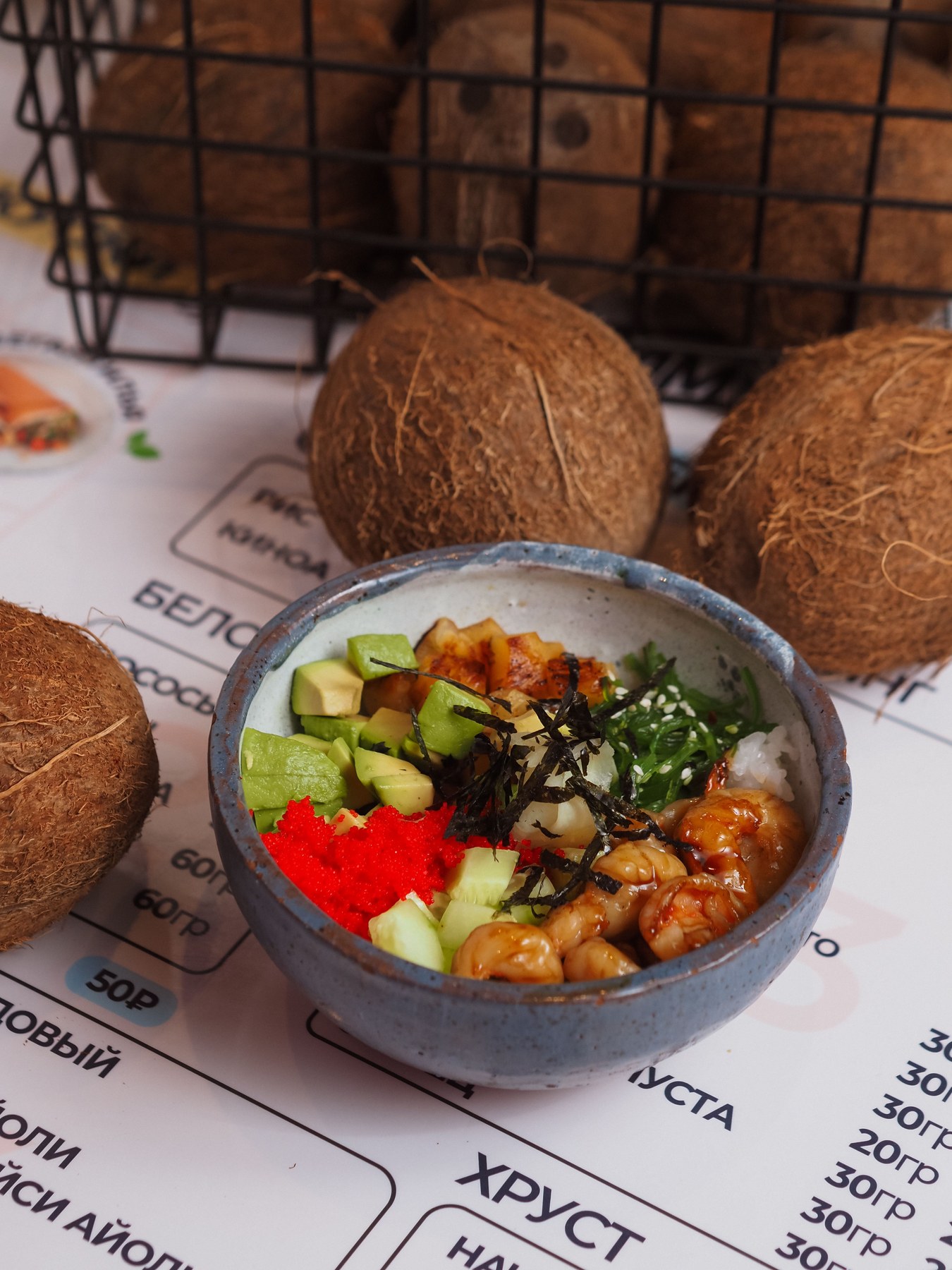Fresh poke bowl with prawns, avocado and vegetables
